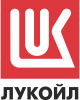 Лукоил Лукоил