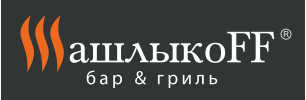 Шашлыкофф Шашлыкофф